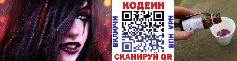 kraken зеркало  Рыбинск  Кодеиновый сироп Lean Purple Drank 