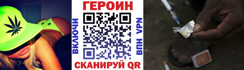ГЕРОИН белый  Рыбинск 