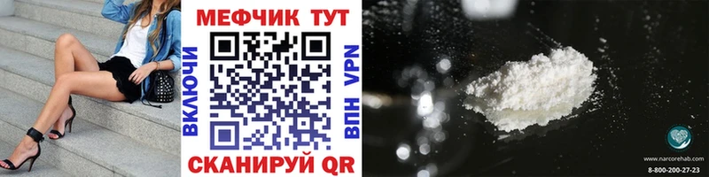 Мефедрон кристаллы  Рыбинск 